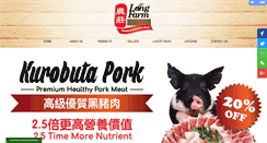 Desktop Screenshot of longfarmmeat.com