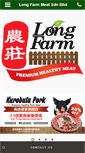 Mobile Screenshot of longfarmmeat.com